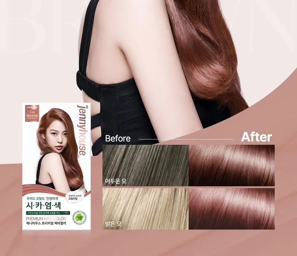 [올영단독/리뷰이벤트] 제니하우스 프리미엄 헤어컬러 1+1 기획 6 Colors 상세페이지 46
